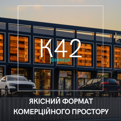 Buy trading area - Vinnytsya, Keletska street42. Sale of real estate - Leninskyi, secondary market and new building cheap, price up to 2125000$, announcement no.2040345 фото 1