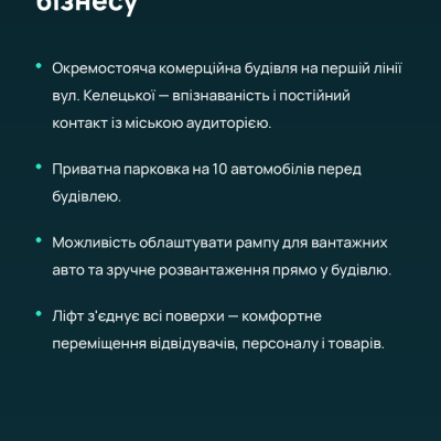 Buy trading area - Vinnytsya, Keletska street42. Sale of real estate - Leninskyi, secondary market and new building cheap, price up to 2125000$, announcement no.2040345 фото 7